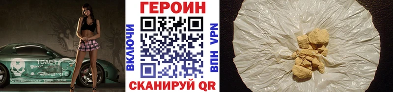 Героин VHQ  Щучье 