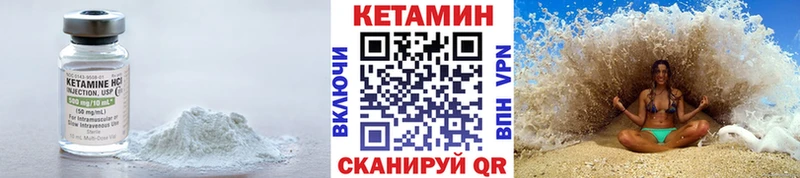 КЕТАМИН VHQ Щучье