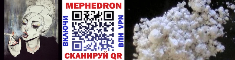 МЯУ-МЯУ VHQ  цена наркотик  Щучье 